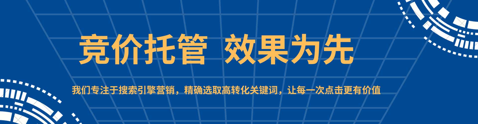 青河sem主管